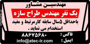 یافتن شغل مناسب | از کجا کار پیدا کنیم؟