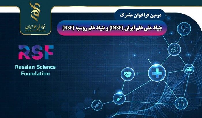 فراخوان جنجالی: همکاری جدید ایران و روسیه در عرصه علم و فناوری!