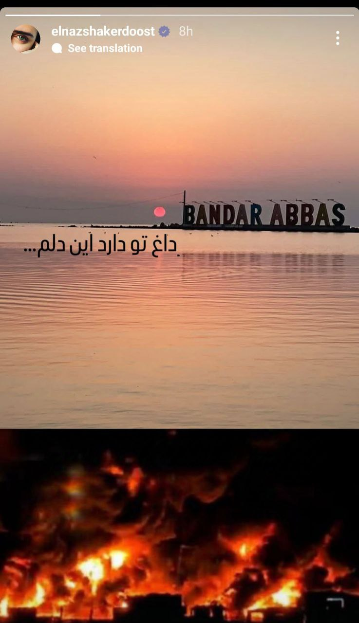 همدردی سینماگران با مردم بندرعباس: غم این شهر، غم ملی ایران است!