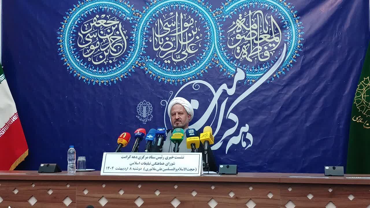مراسم دهه کرامت با یک روز تأخیر و دعای ویژه برای قربانیان حادثه بندرعباس برگزار می‌شود!
