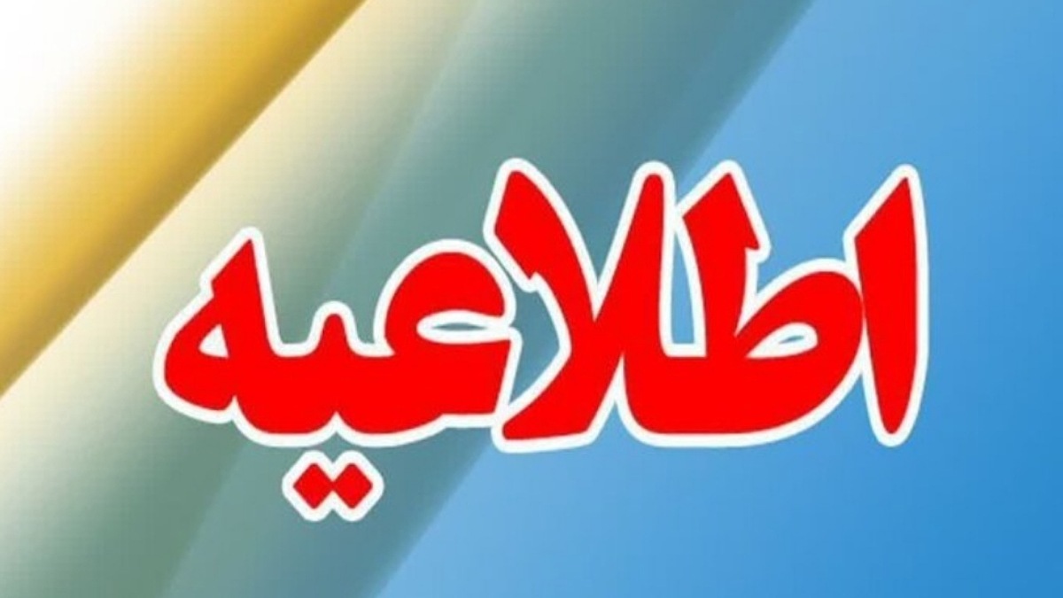 هشدار مهم: جزئیات تکان‌دهنده از حادثه بندر شهید رجایی در اطلاعیه شماره ۳ سازمان مدیریت بحران کشور!