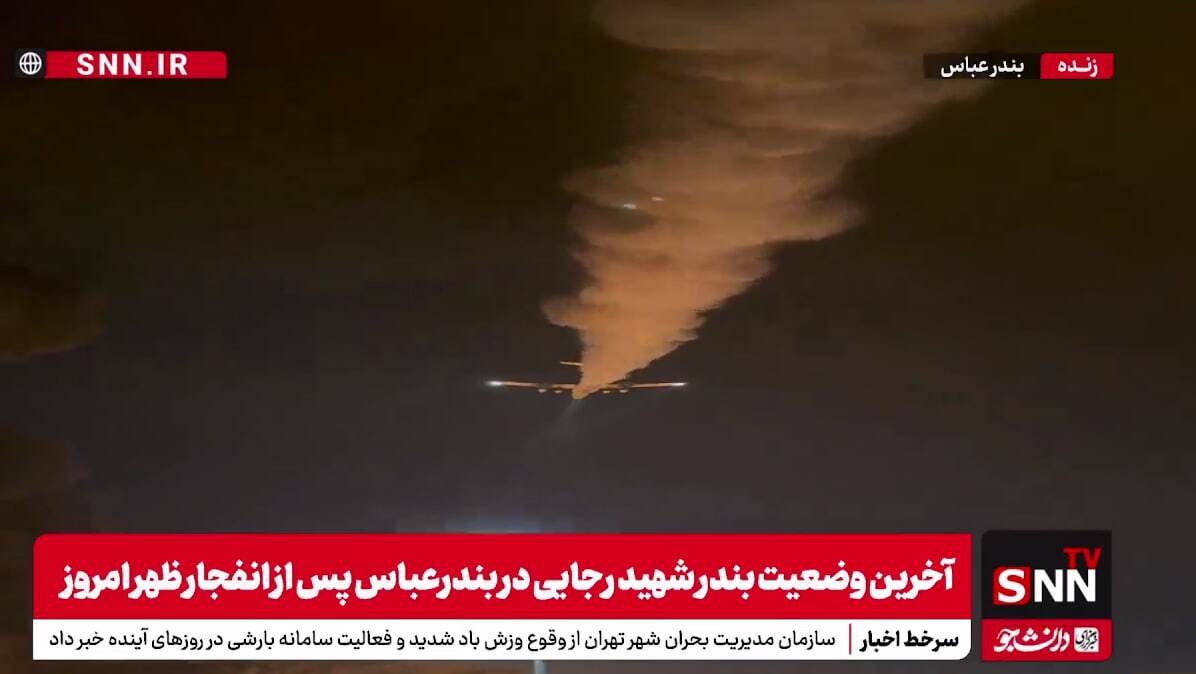 هواپیمای IL-76 در عملیت نجات آتش‌سوزی اسکله شهید رجایی بندرعباس: تماشایی‌ترین لحظه‌ها + فیلم!