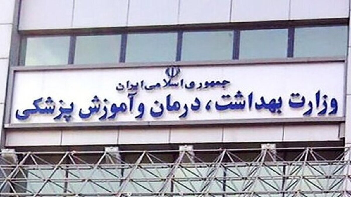 جزئیات داغ و جنجالی زمان‌بندی مراحل نقل و انتقالات دانشجویی علوم پزشکی فاش شد!