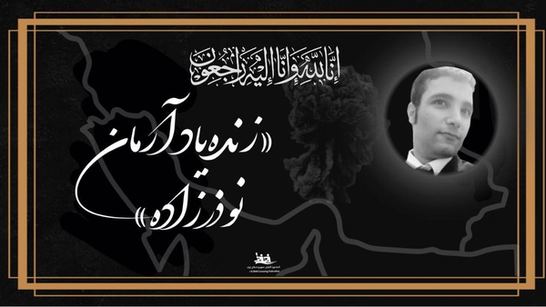 قهرمان قایقرانی در فاجعه انفجار بندر شهید رجایی جان باخت!