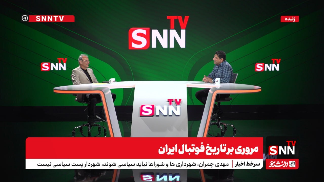 پخش زنده: کشف رازهای پنهان تاریخ فوتبال ایران با عباس ترابیان!