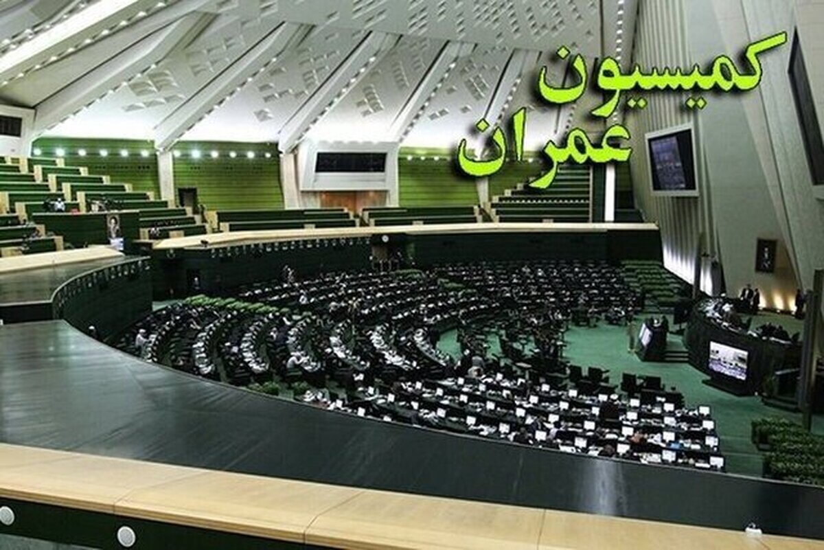 اعضای کمیسیون عمران مجلس، امروز راهی جنوب استان کرمان می‌شوند: آیا بی‌توجهی به این منطقه پایان خواهد یافت؟