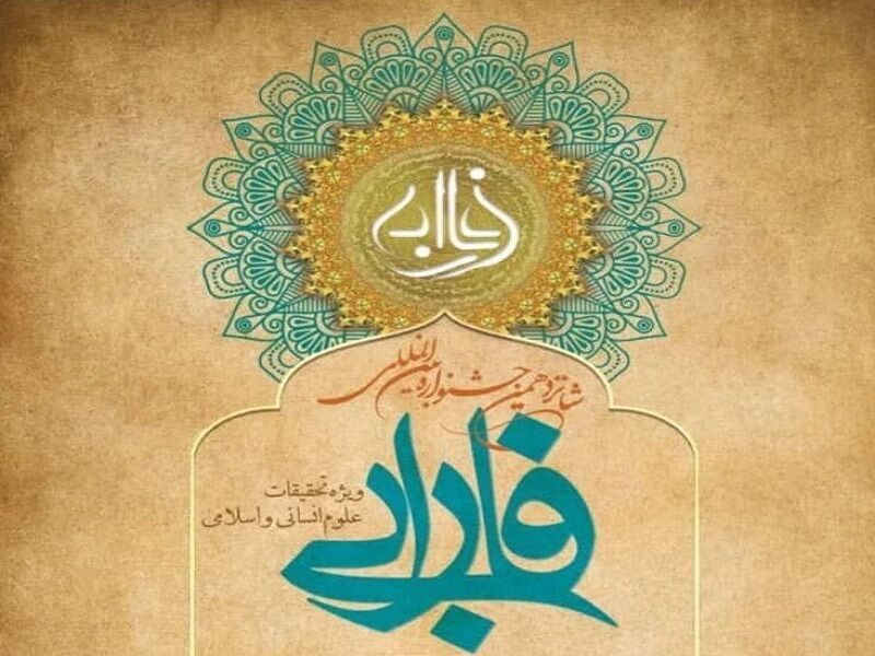 مهلت ارسال آثار به شانزدهمین جشنواره بین‌المللی فارابی دوباره تمدید شد!