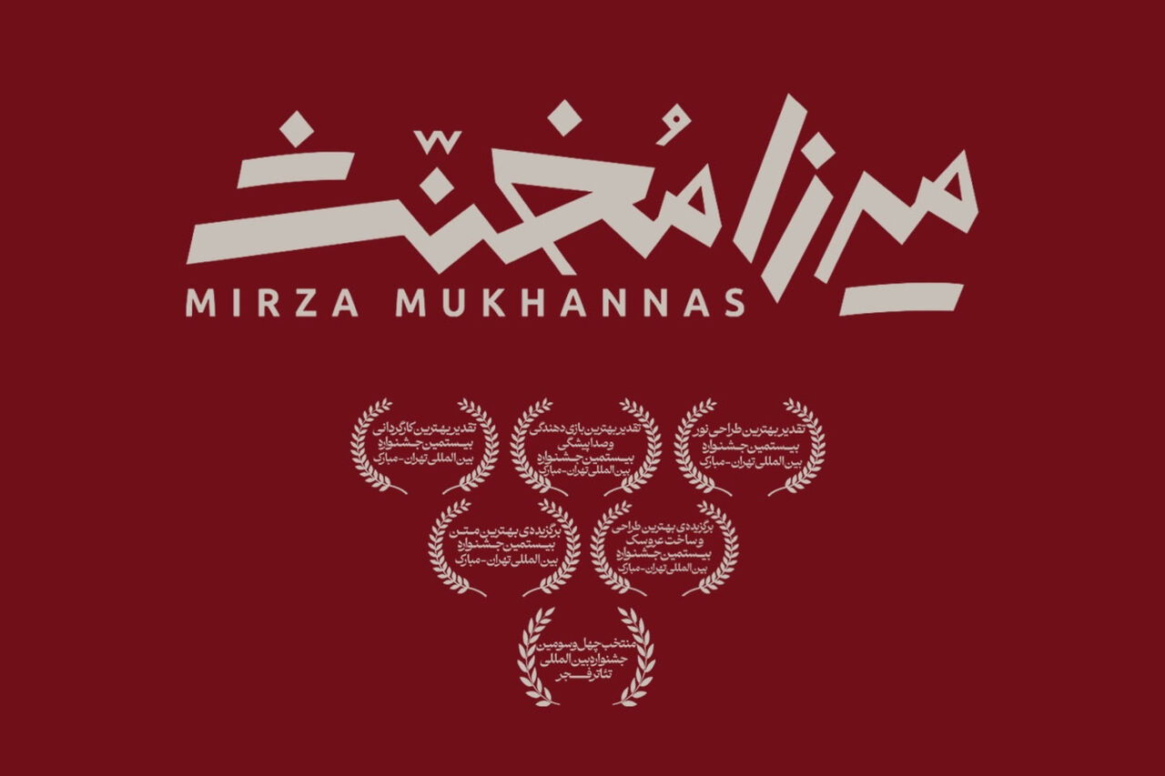 «تئاتر شهر میزبان یک نمایش عروسکی داغ برای بزرگسالان: «میرزا مخنث» با جنجالی!