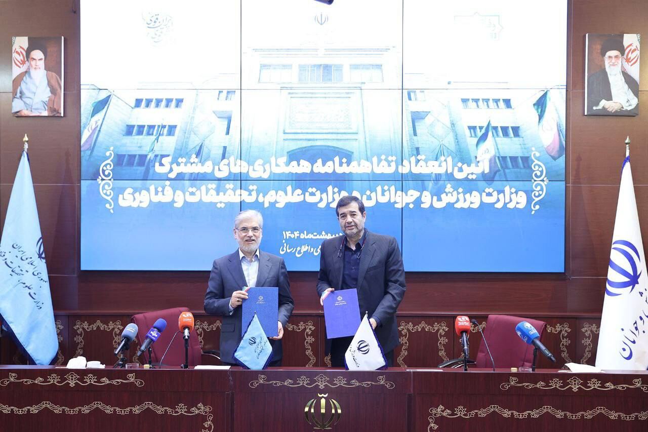 همکاری جنجالی وزارتخانه‌های ورزش و علوم: تفاهم‌نامه‌ای که همه را شوکه کرد!