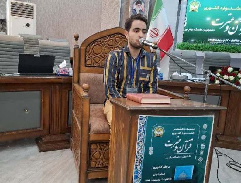 جذب حیرت‌انگیز ۱۲۰ قاری از ۳۱ استان به جشنواره قرآنی دانشگاه پیام نور در کرمان!