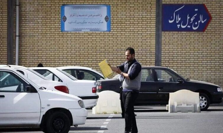 تغییرات جنجالی در ساعت کاری مراکز شماره‌گذاری خودرو در کشور!