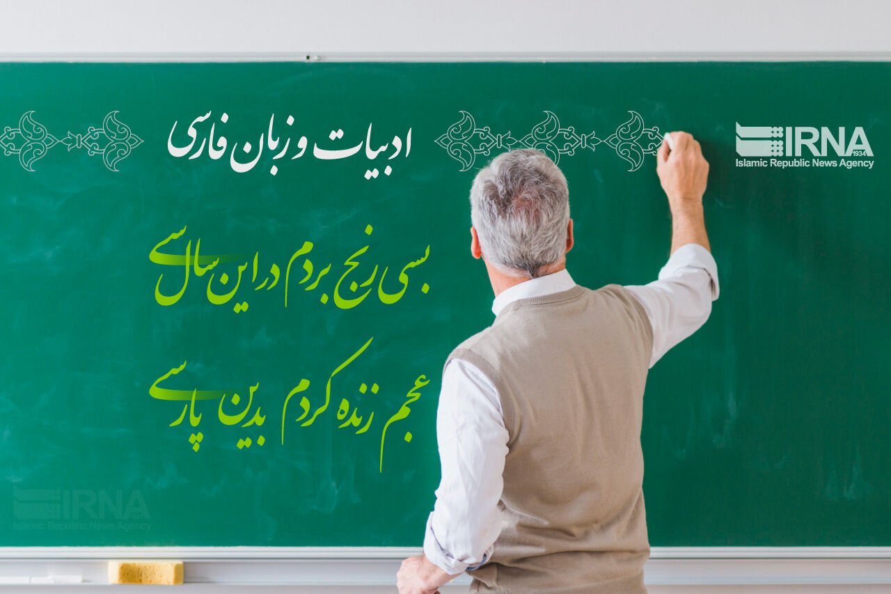 زنگ زبان فارسی در مدارس؛ چه بلایی بر سر ۵۰ هزار جان در آلودگی هوا آمده است؟