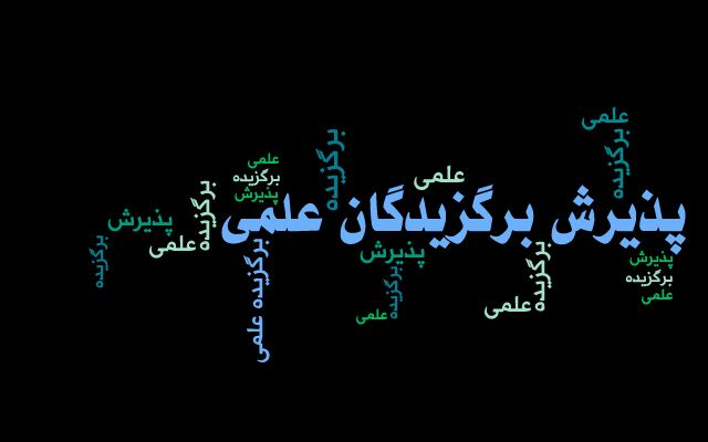 اعلام راه‌یافتگان به مرحله مصاحبه علمی بدون نیاز به آزمون دکتری تخصصی دانشگاه تربیت مدرس، جنجالی کرد!