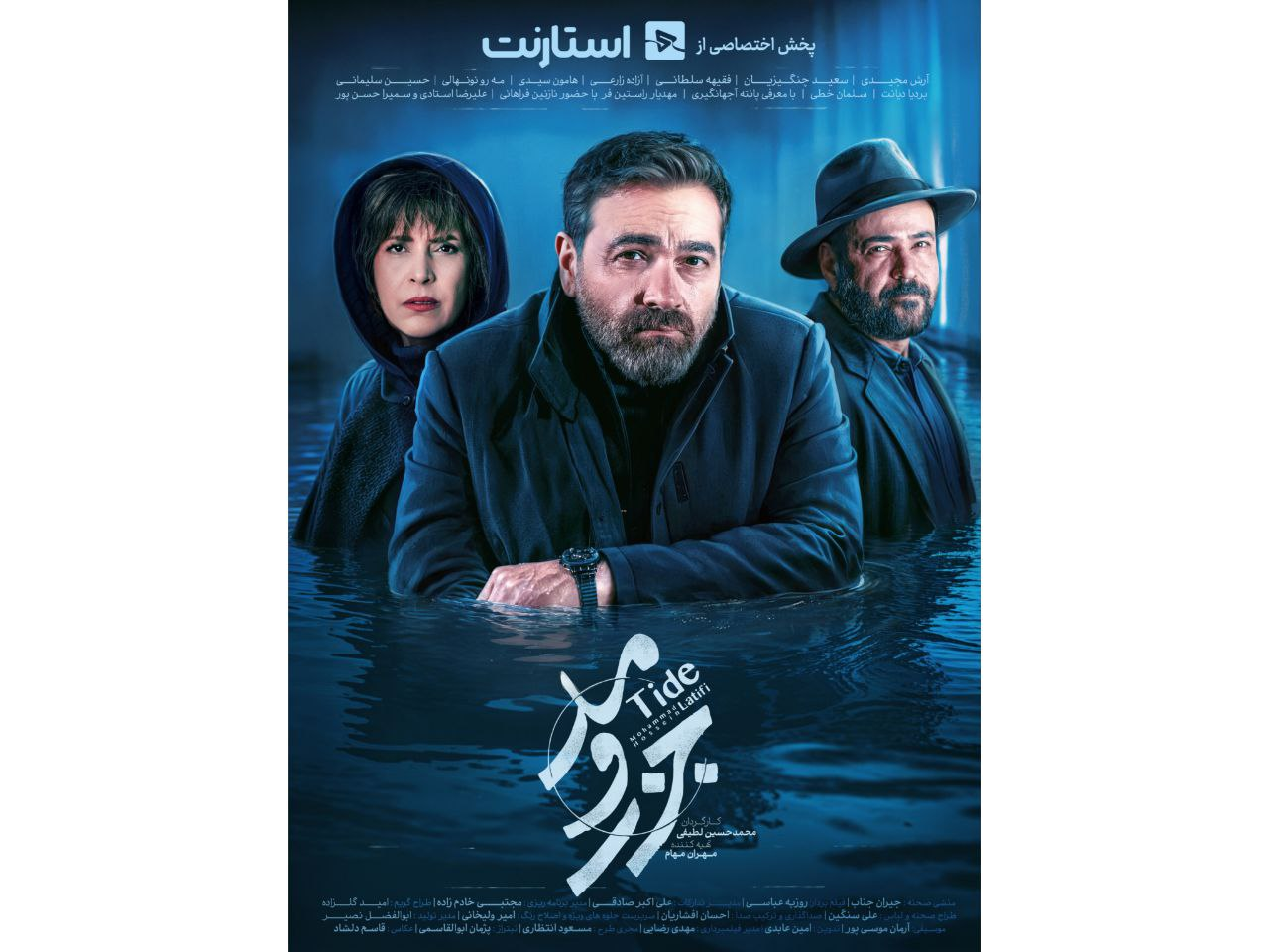سحر دولتشاهی در «کندو» به جمع تنابنده ملحق می‌شود! / دو روز در هفته «جزر و مد» منتشر خواهد شد!