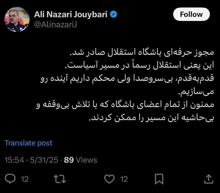 مدیرعامل استقلال: مجوز حرفه‌ای گرفتیم و حالا با اقتدار در آسیا حضور داریم!