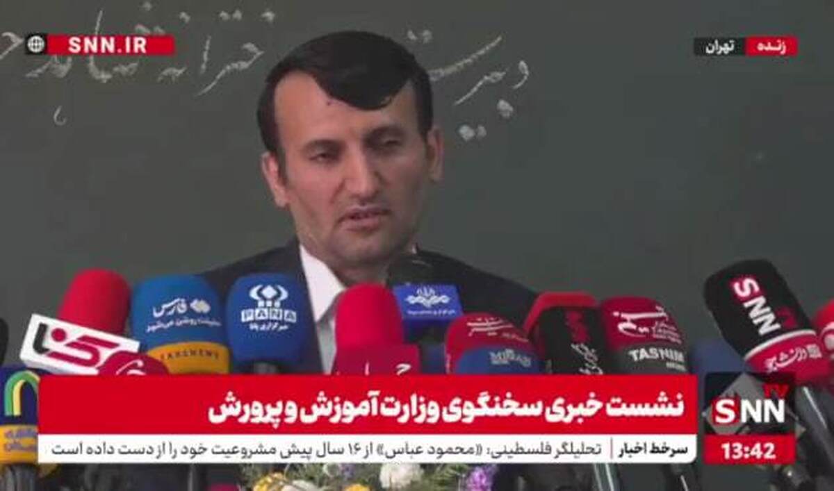 سخنگوی آموزش و پرورش: آیا معدل تأثیری بر سرنوشت کنکورهای آینده دارد؟ + فیلم جنجالی