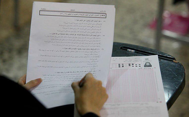 جنجال تازه: دفترچه سوالات گروه هنر و زبان خارجی کنکور ۱۴۰۴ فاش شد!