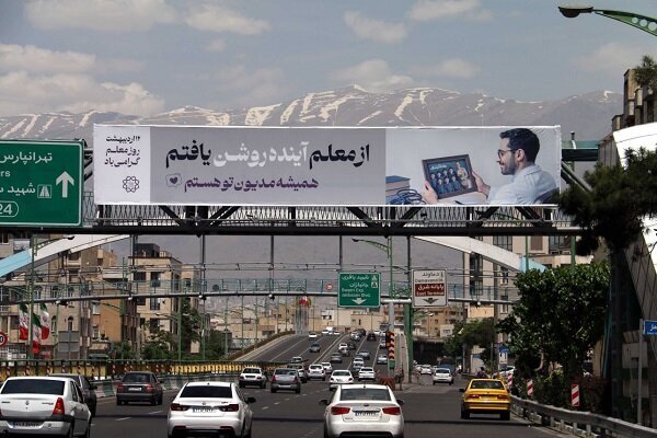 تظاهرات تصویری: روز معلم در تهران، هنری که سیل انتقادات را به همراه داشت!