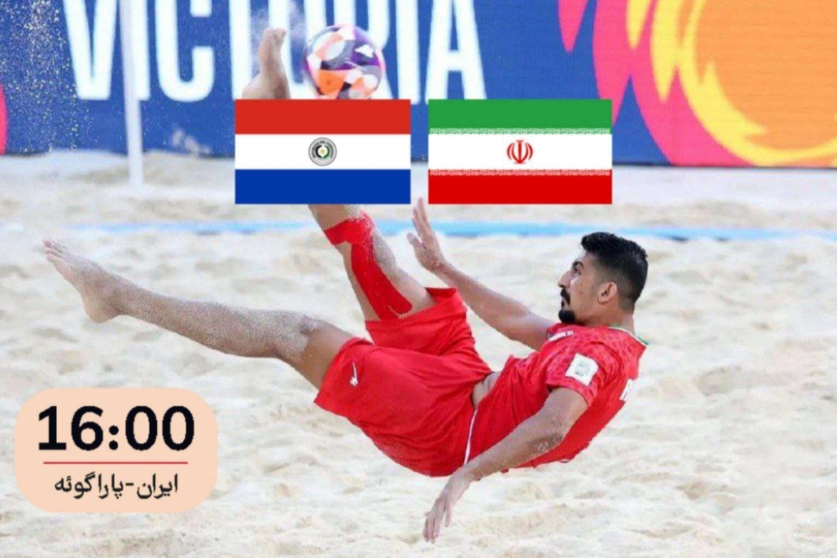 آیا ایران شانس قهرمانی در فوتبال ساحلی را دارد؟