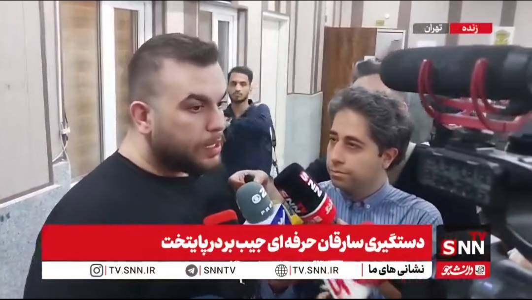 سارقین دو ثانیه‌ای: کنگول هیکل‌تان را بخورید و در کسری از ثانیه مالتان را بربایید! + فیلم جنجالی