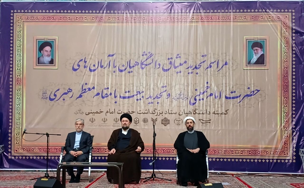 سخنان جنجالی سید حسن خمینی: پرچم عزت ایران در دستان غیرت مقام معظم رهبری!