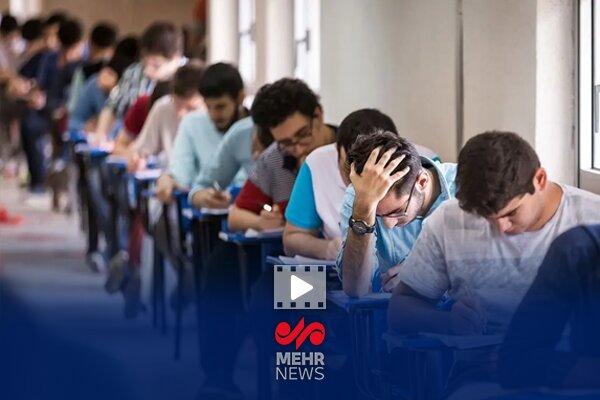 نتایج اولیه کنکور: جنجال‌ها و حواشی آن در دهه دوم خرداد!