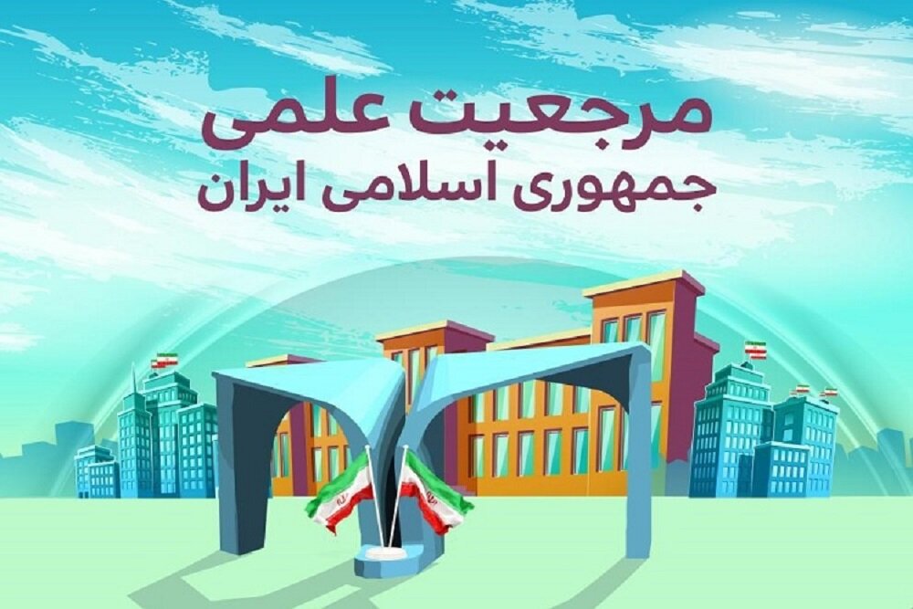 رتبه ناامیدکننده ایران در تولید محتوای علمی: چقدر سرمایه‌گذاری در فناوری عقب‌مانده‌ایم؟